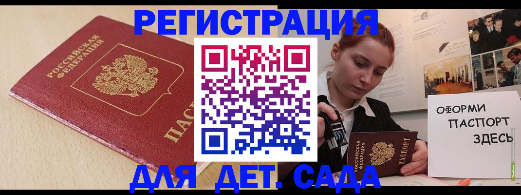 прописка в Боровске