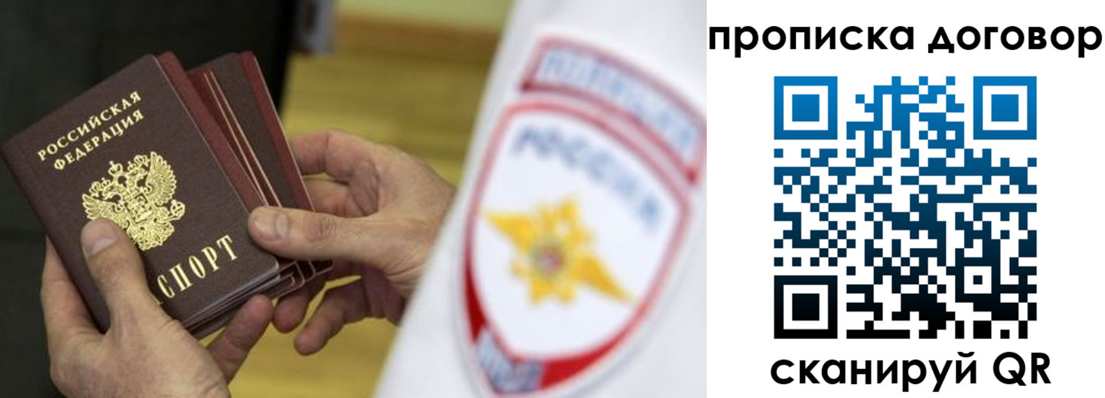 временная регистрация законно в Боровске
