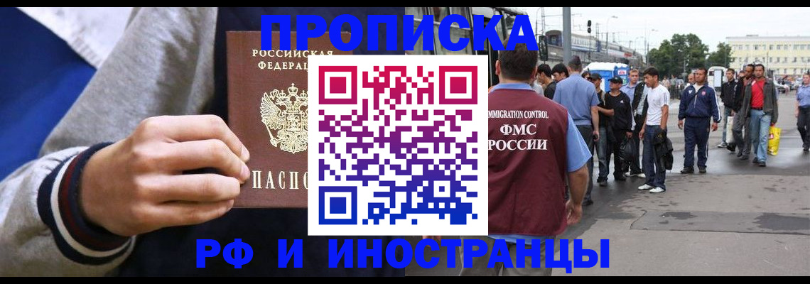 прописка для военкомата в Боровске